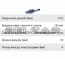 Свеча зажигания CHEVROLET Aveo (08-),Cruze (12-), 90318, NGK
