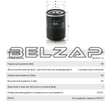 Фильтр масляный HONDA KIA MAZDA MITSUBISHI BAW, W610/3, MANN